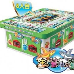 廣州市番禺區(qū)南村輝杰動漫產(chǎn)品開發(fā)部 鯊魚游戲機與飛禽走獸的專業(yè)供應(yīng)商